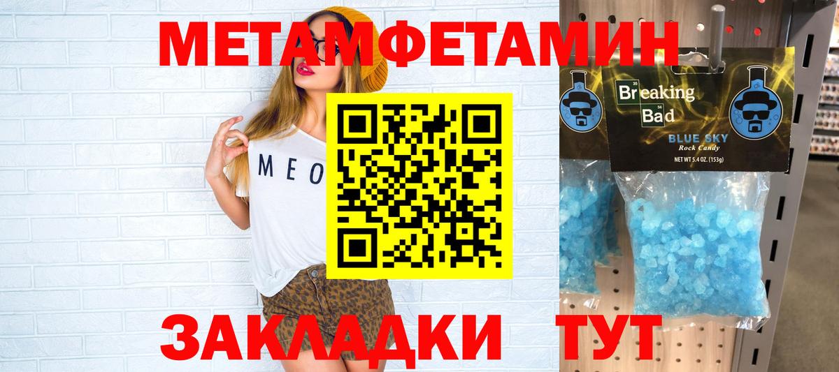 АМФ  Amphetamine VHQ  Вход с VPN  Вичуга 
