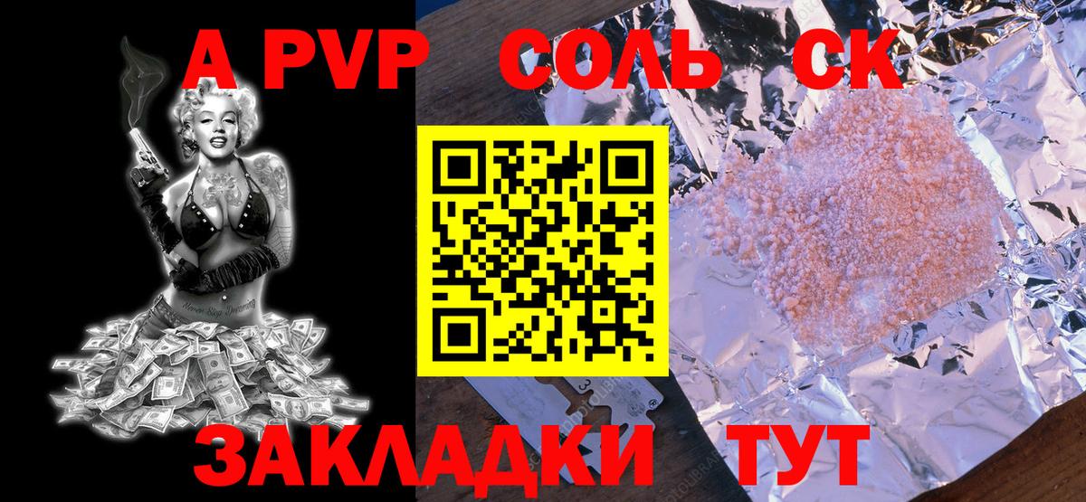 Alfa_PVP  А ПВП СК  А ПВП СК  Alfa_PVP Crystall  Вход с VPN  Вичуга 