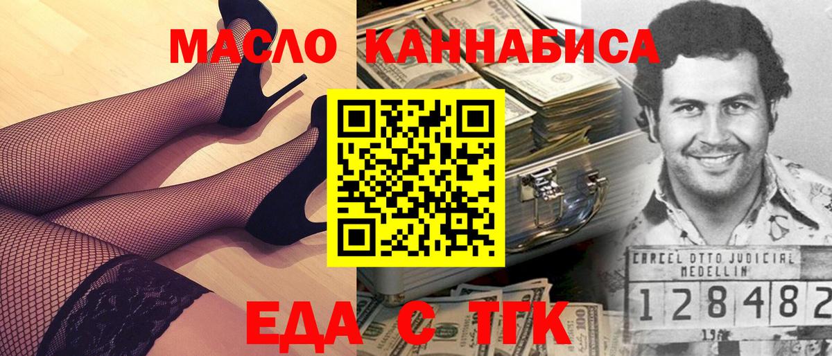Печенье с ТГК марихуана  Вход с VPN  Вичуга 