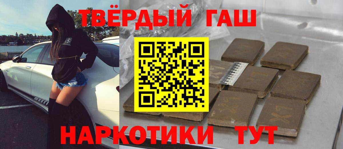 Гашиш Изолятор  ГАШИШ  Вичуга  Вход с VPN 