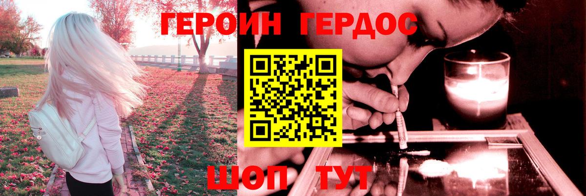 Героин Афган  Вход с VPN  Вичуга 