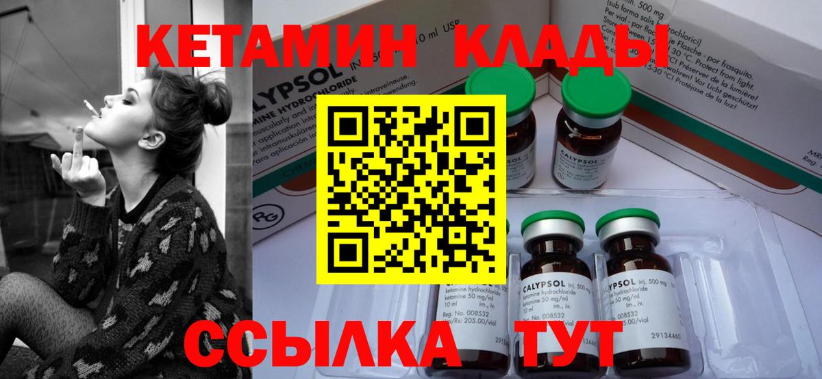Кетамин ketamine  Вход с VPN  Вичуга  КЕТАМИН ketamine 