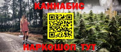 каннабис Лесосибирск