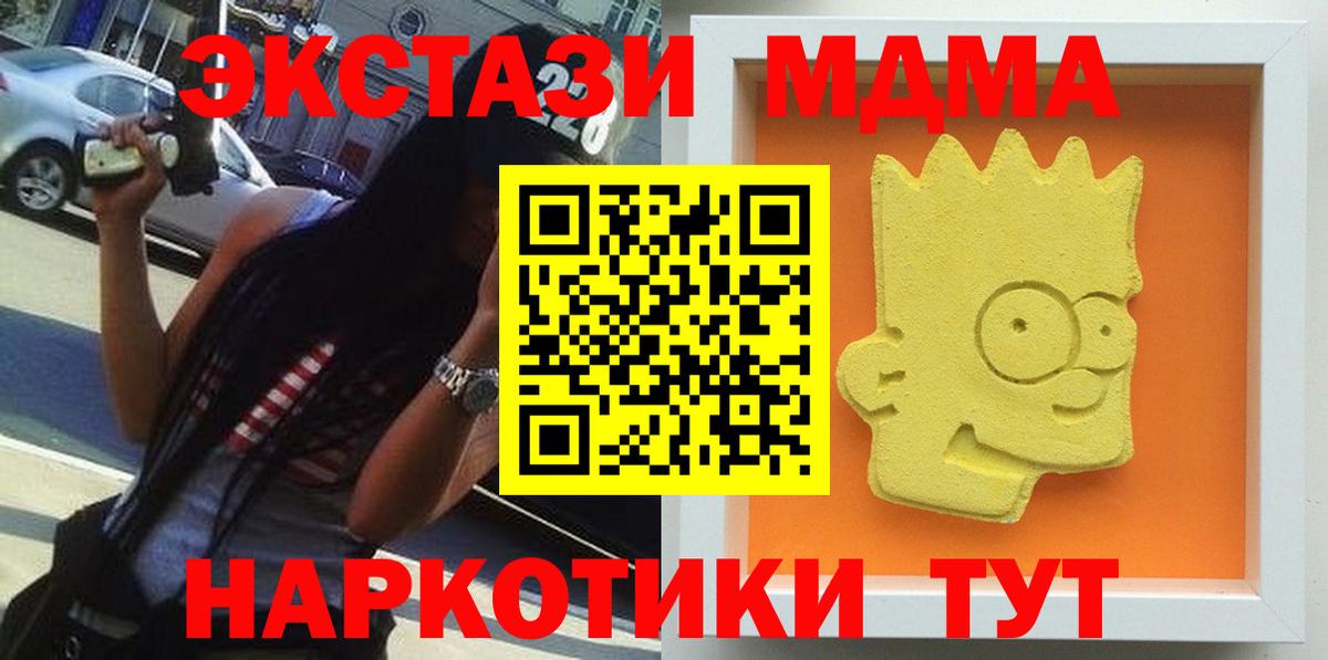 MDMA Molly Вичуга