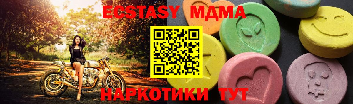MDMA  МДМА VHQ  МДМА crystal  Вход с VPN  Вичуга 