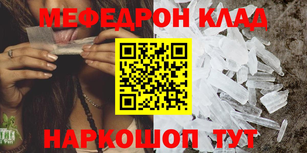 Вичуга  Меф кристаллы  Вход с VPN  МЯУ-МЯУ мяу мяу 