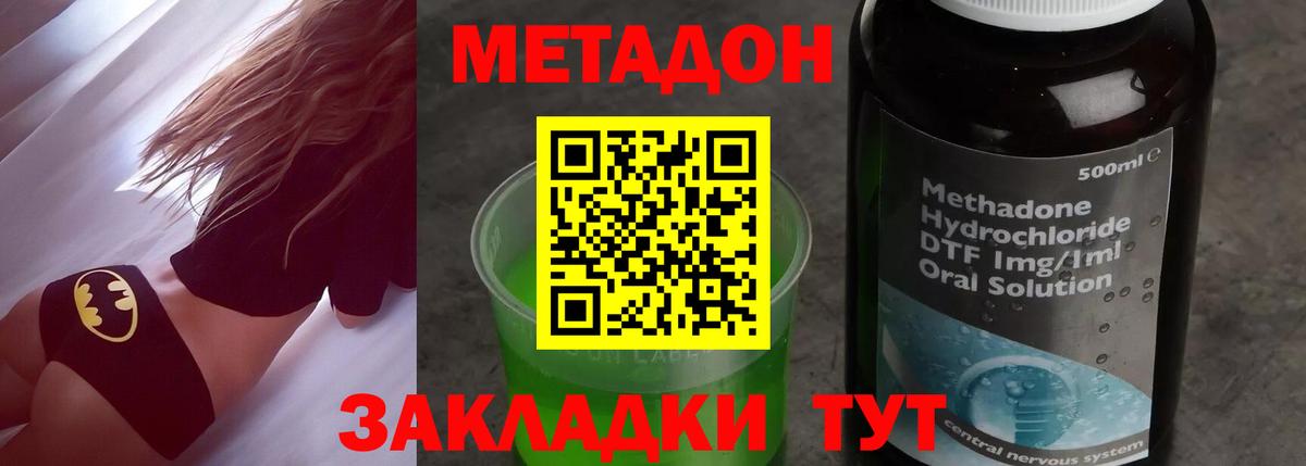 Вичуга  Метадон methadone  Вход с VPN  МЕТАДОН мёд 