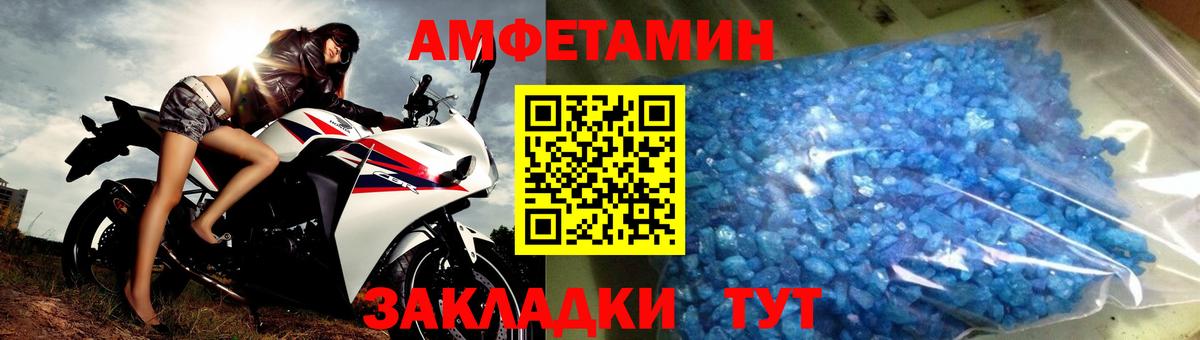Метамфетамин пудра Вичуга