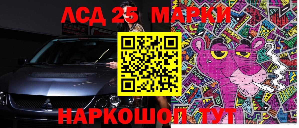 Марки 25I-NBOMe 1,8мг  Марки 25I-NBOMe  Марки 25I-NBOMe 1,8мг  Вичуга  Вход с VPN 