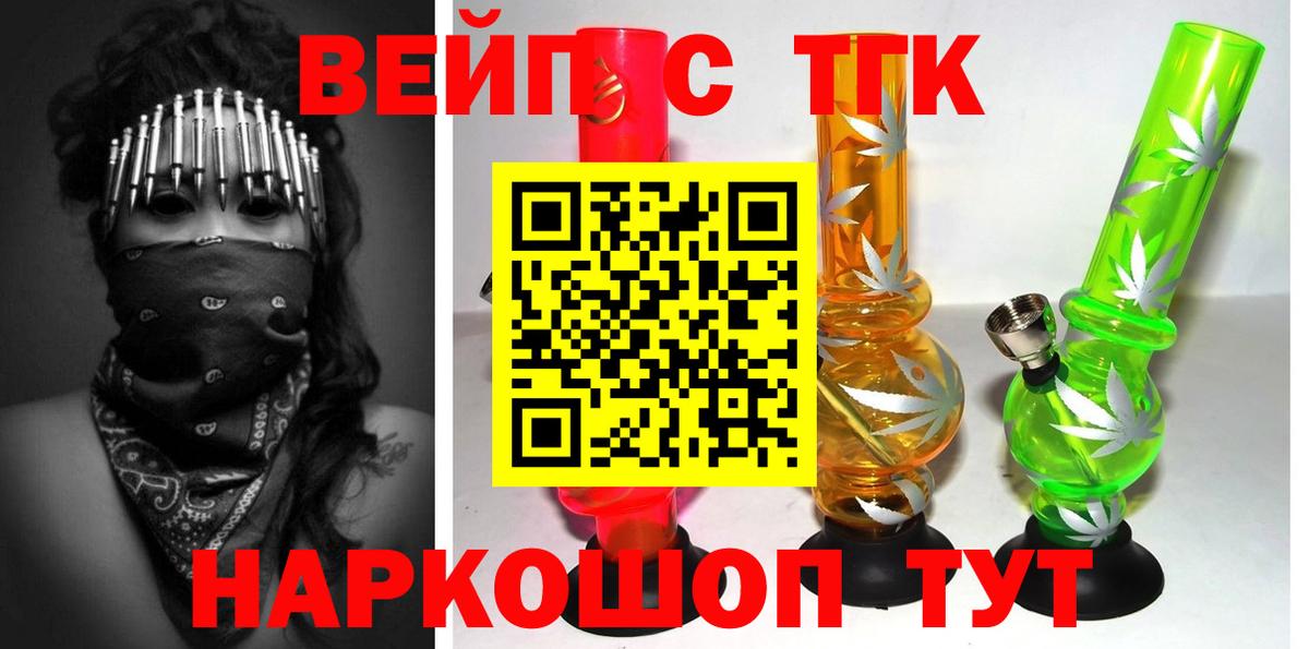 Дистиллят ТГК концентрат  где найти   мега ссылка  Вход с VPN  Дистиллят ТГК вейп  Вичуга 
