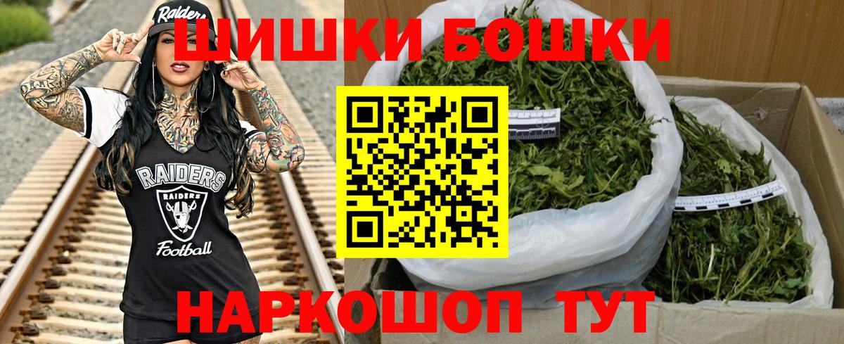 Бошки Шишки THC 21%  Вход с VPN  Вичуга  Конопля VHQ  Канабис семена 